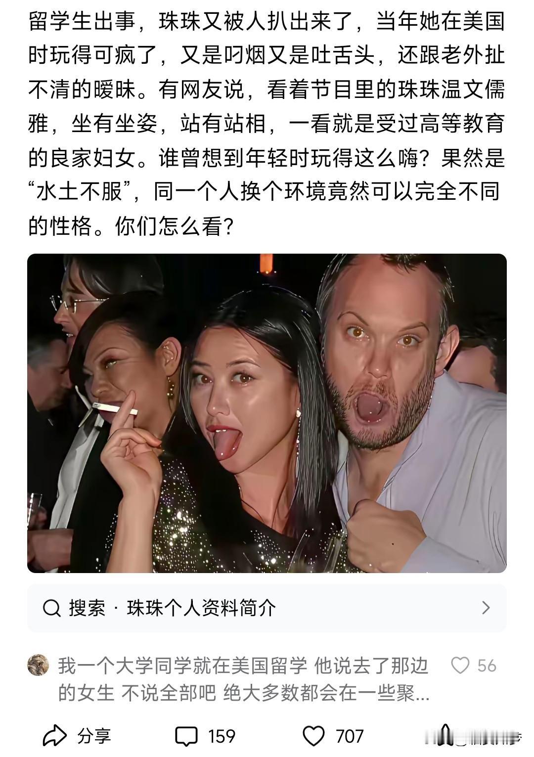 奉劝各位留学生，尤其是女留学生，求学就一心向学，尽量别和欧美底层人士来往，更别参