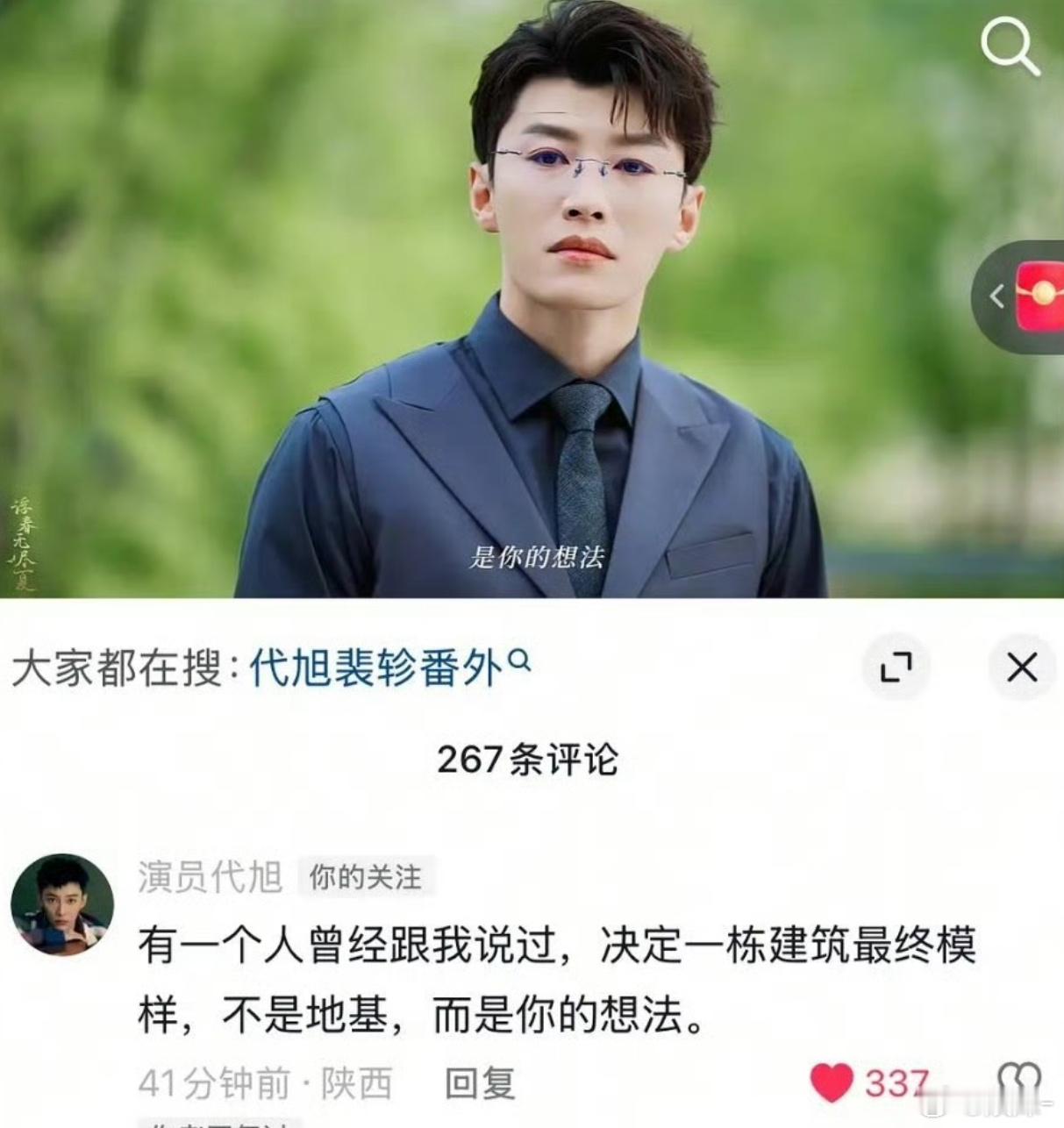 代旭过两年能上叔圈发展吗？