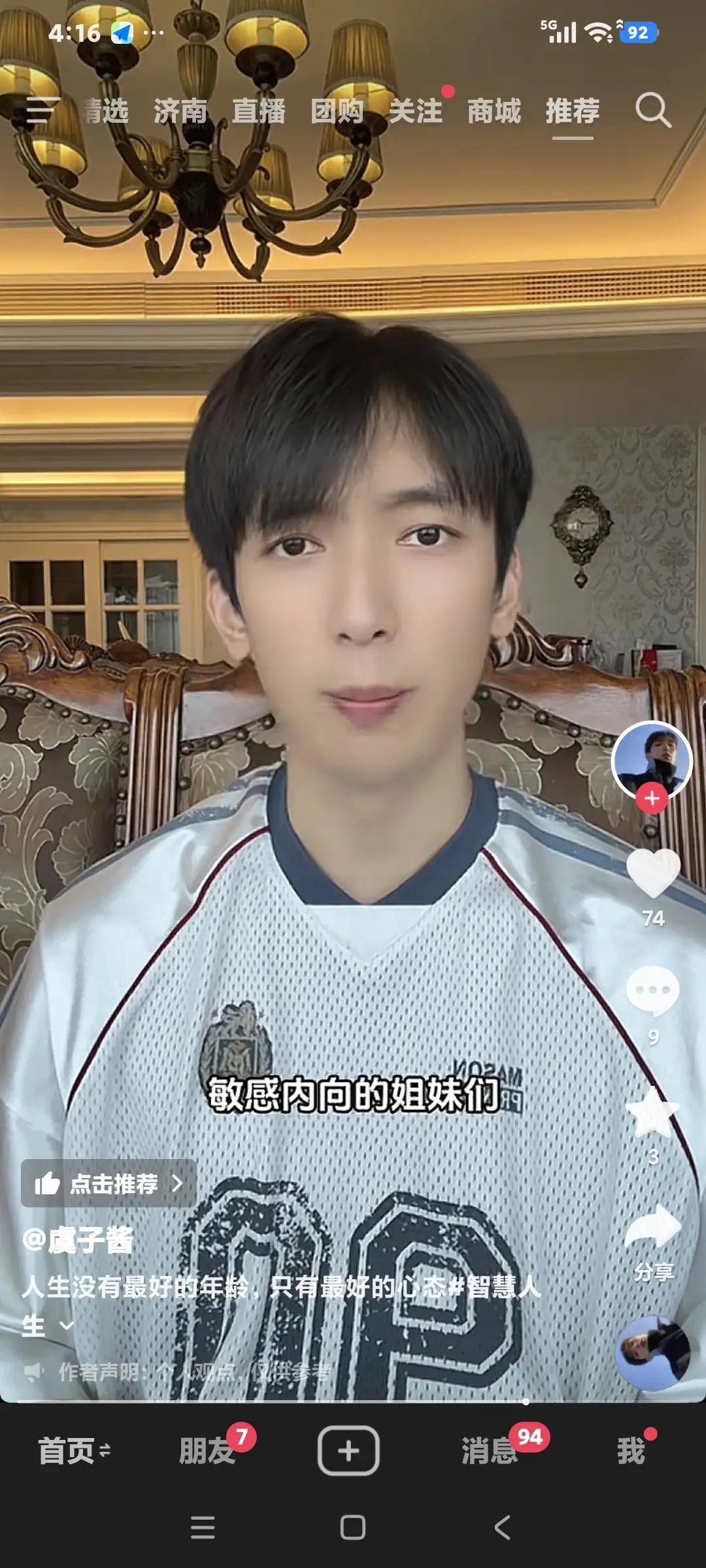 黄一鸣的男朋友小虞老师再度开启直播。这小虞老师是个慢性子，不如黄一鸣那般伶牙俐齿