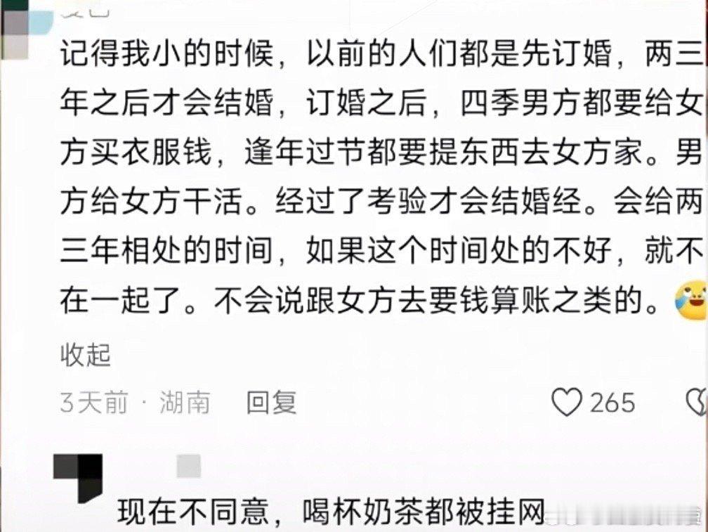 小时候的结婚习俗。