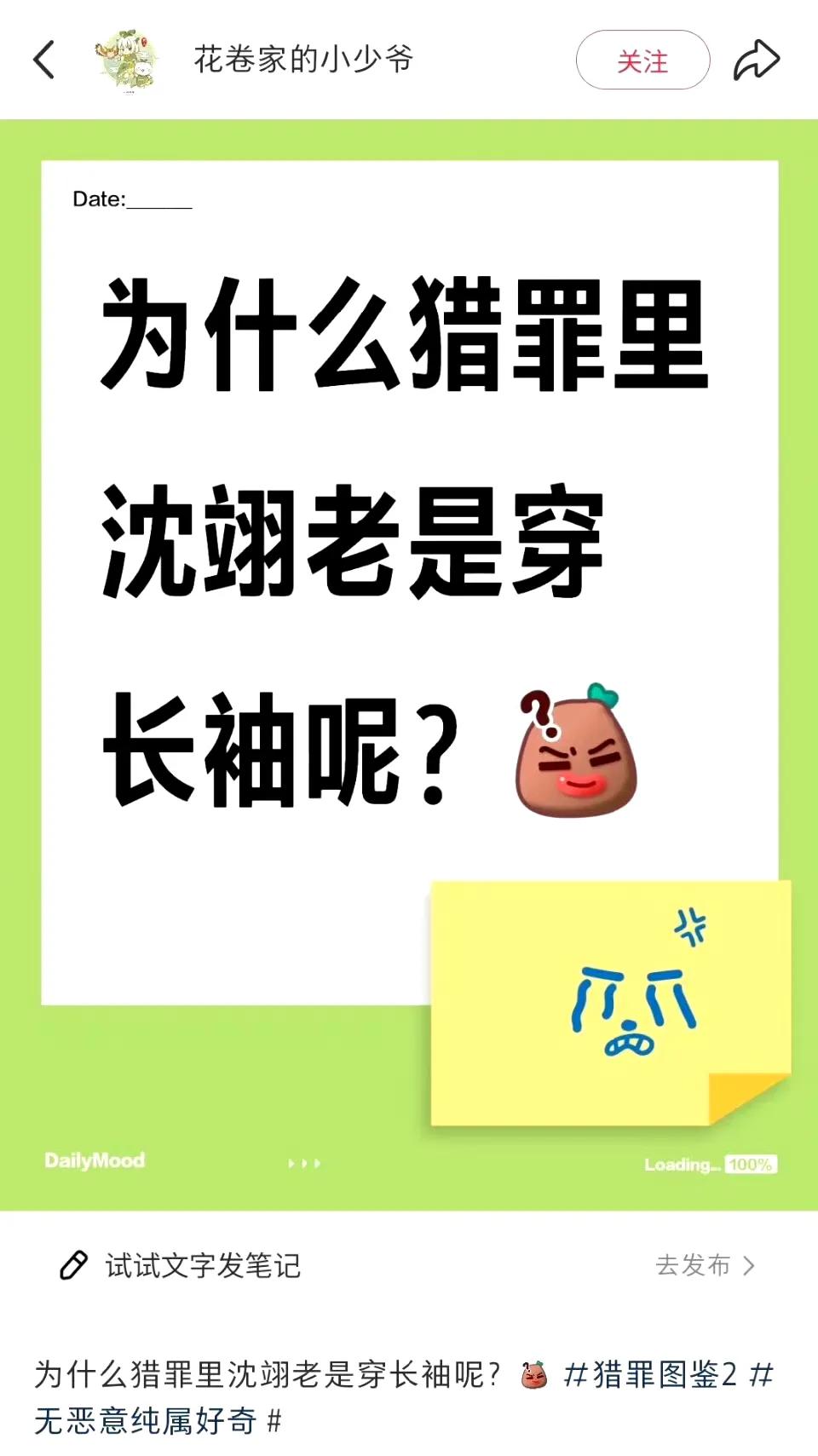 问：为什么猎罪图鉴沈翊老是穿长袖？沈翊说：阁下若不懂画，鄙人也略懂一些拳脚[笑