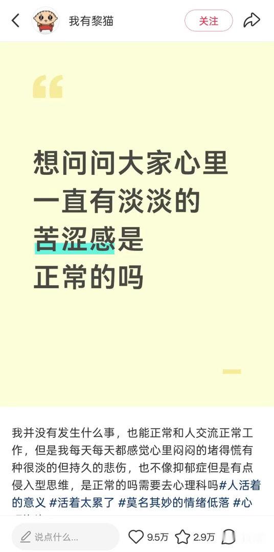终于有人把这种感觉说出来了……原来我不是一个人​​​
