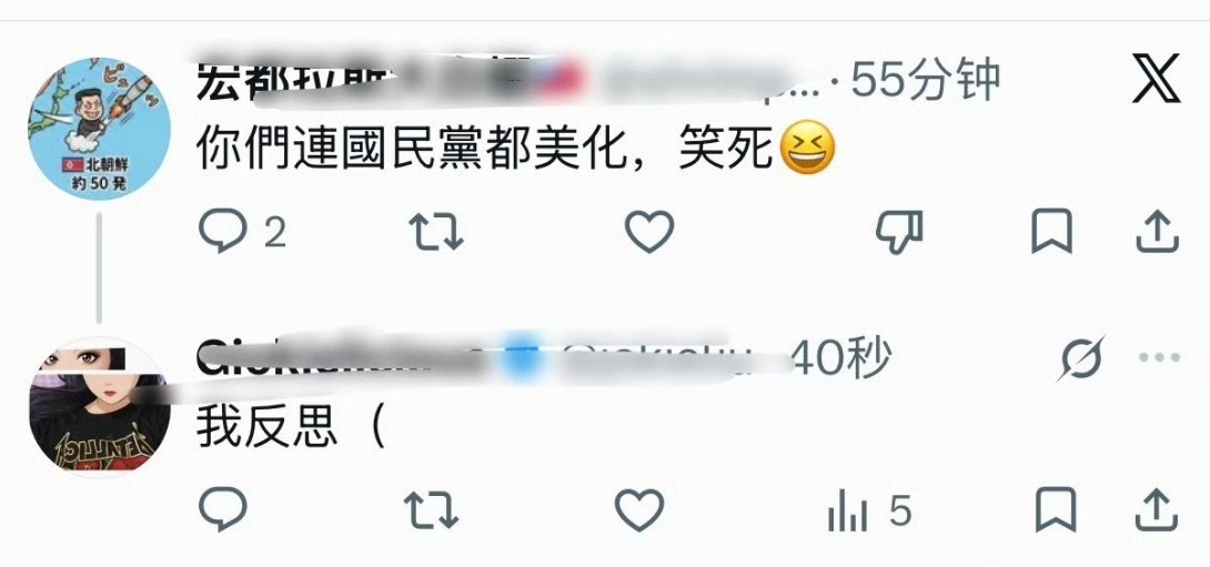 大陆网友被台湾网友反驳的无言以对……