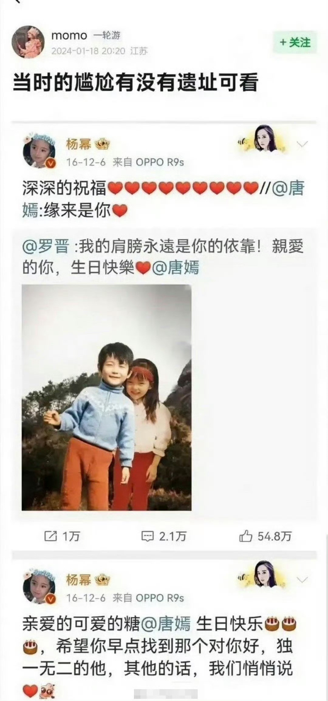 李登科聊杨幂唐嫣闹掰原因难怪唐嫣和杨幂后来不联系了