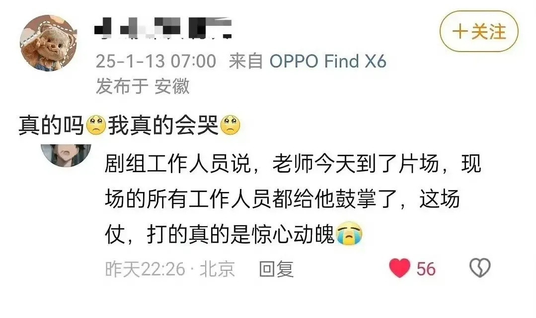 🍉：谷雨剧组工作人员爆料，说张颂文到了片场，全场给他鼓掌……所以他这是打算冷处