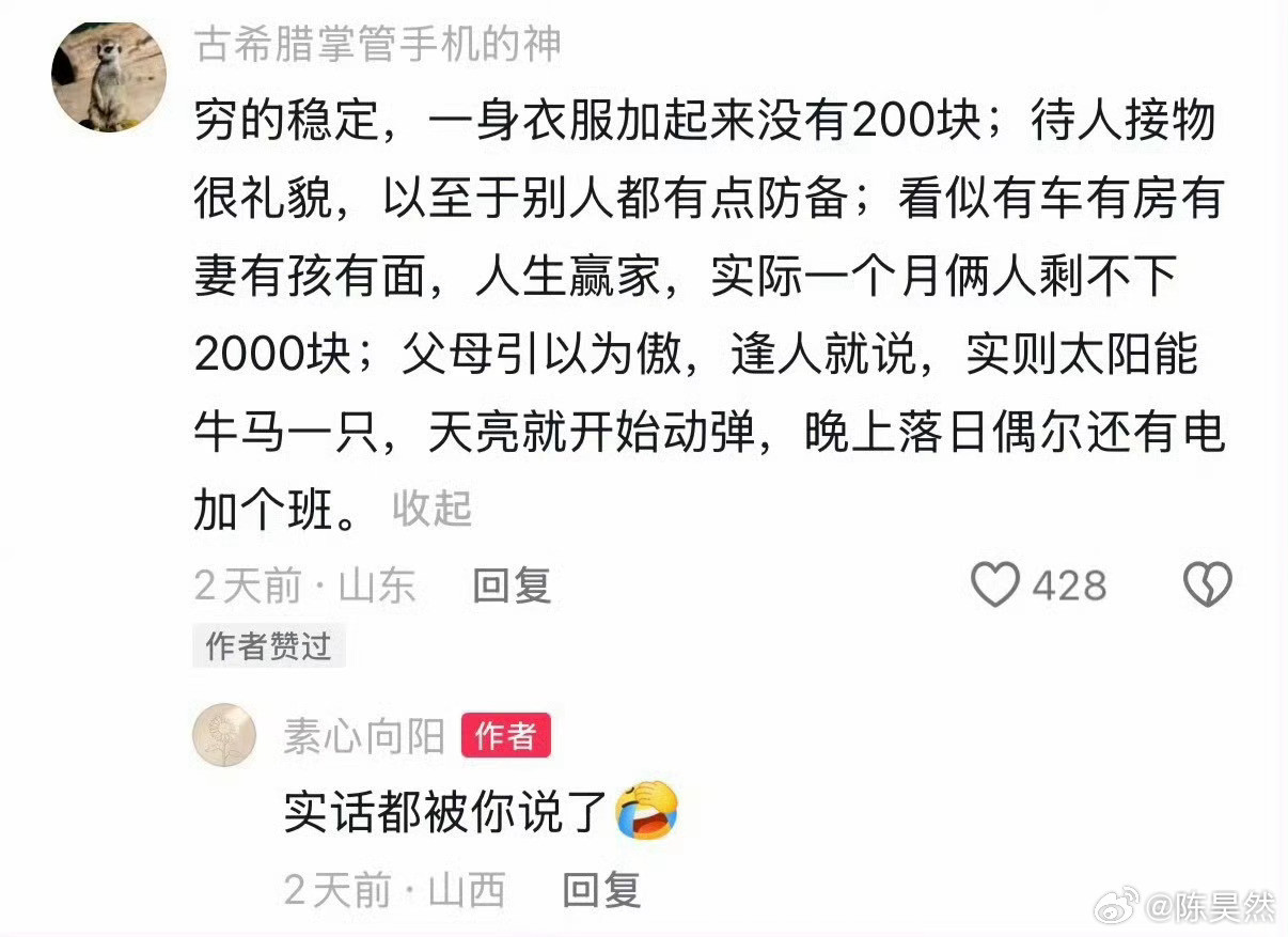 体制内的人太敢说了，引起大多数人的共鸣。。。​​​