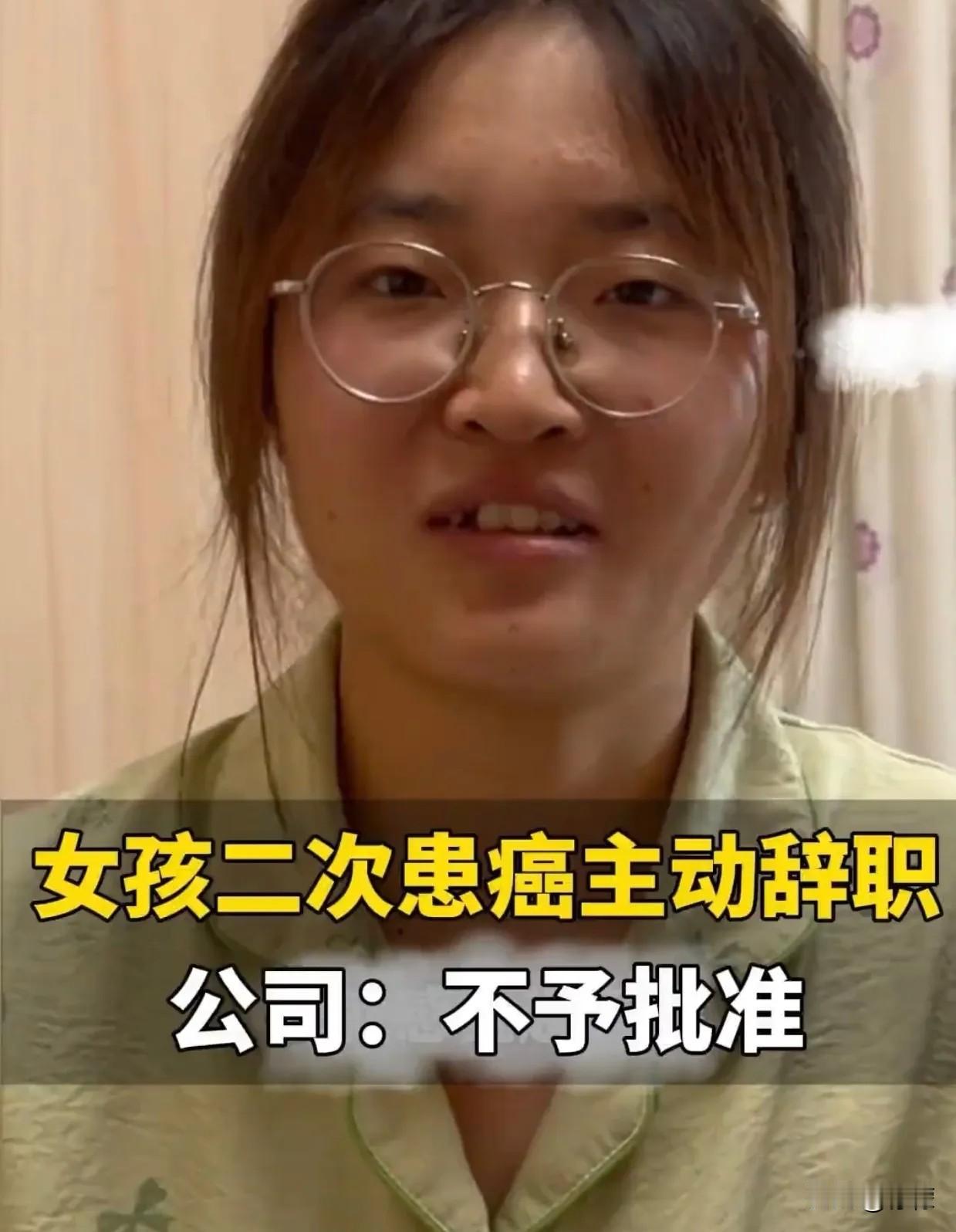 浙江江山，25岁的祝乙琪，是欧派门业的普通文员。2024年5月查出直肠癌晚期