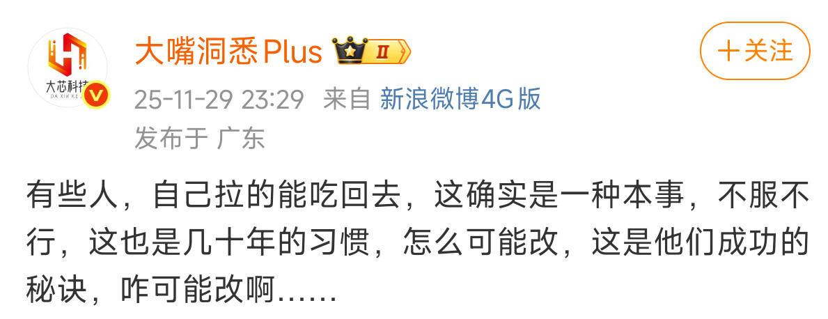 他又在说他们ZZ了