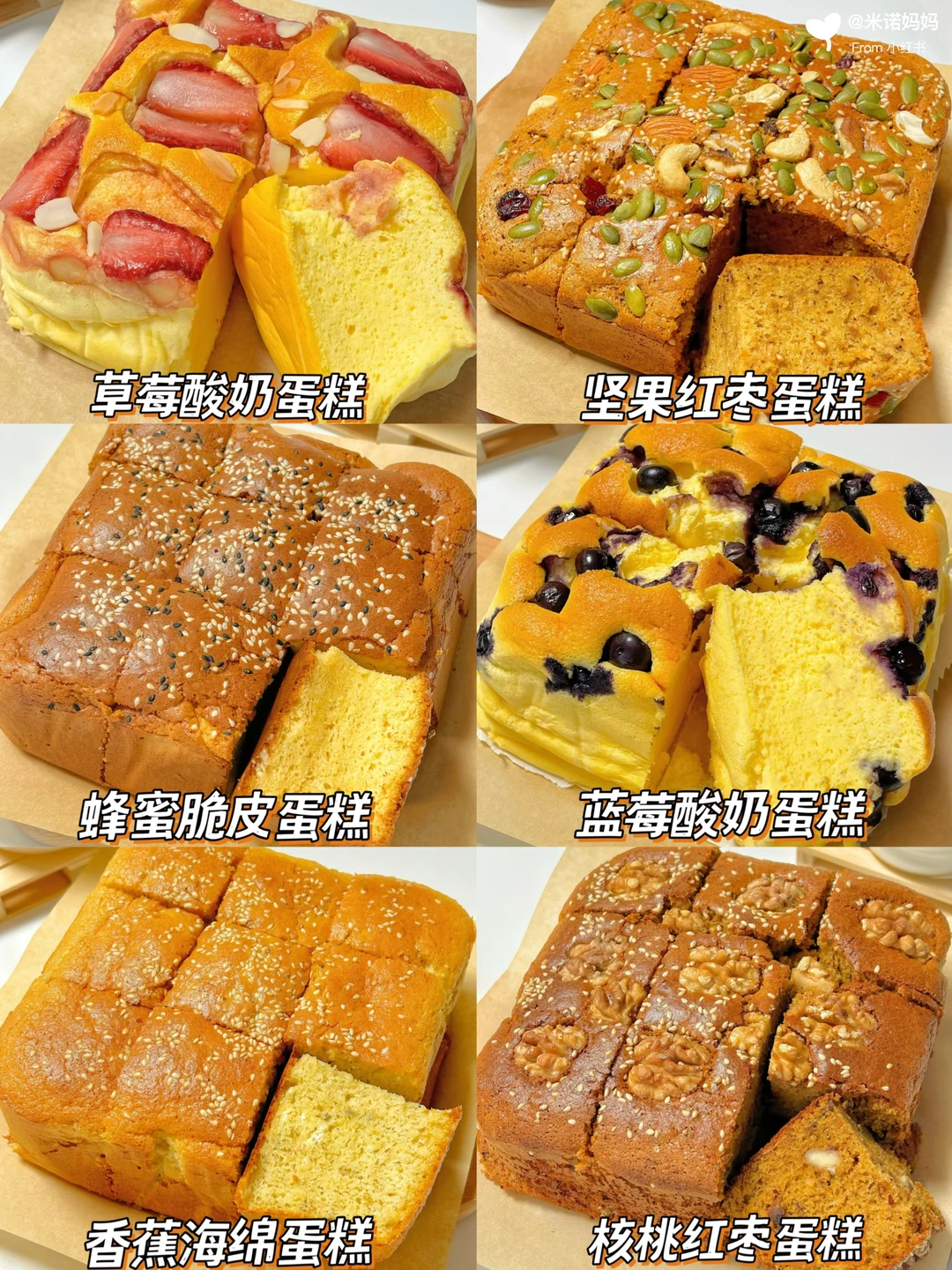 6款吃不够的蛋糕做法‼️香甜松软.一次成功