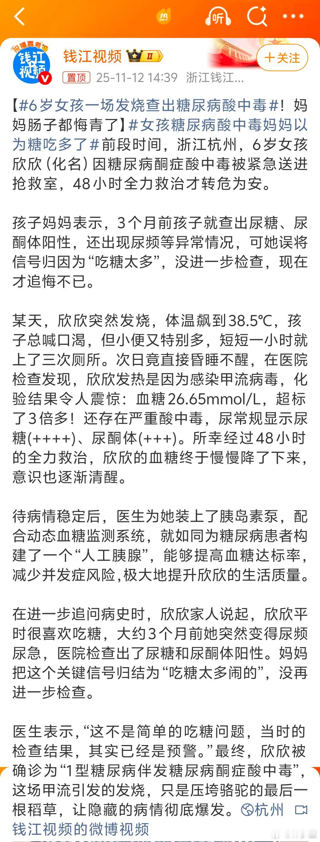 病毒感染，是会引发糖尿病的，这点总是被人忽略。1型糖尿病，本质是自身免疫的问题。