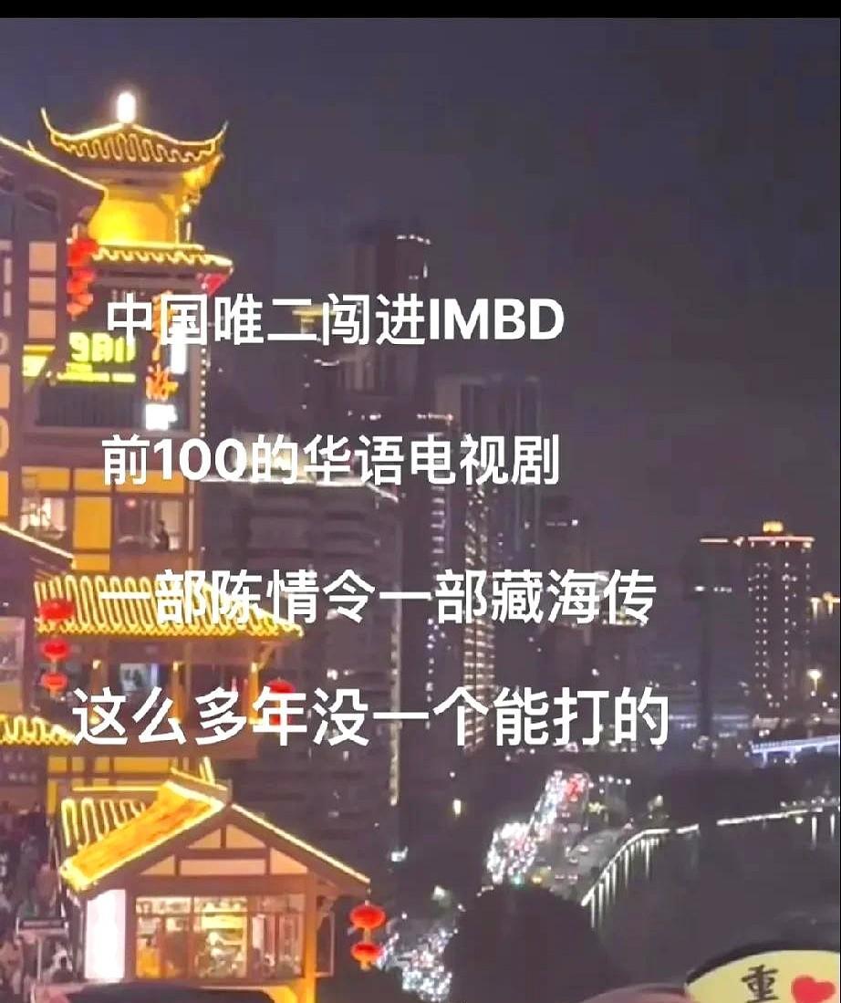 中国有两部剧进IMBD，一部是肖战主演的，另一部也是肖战的。你说这六年内娱都干