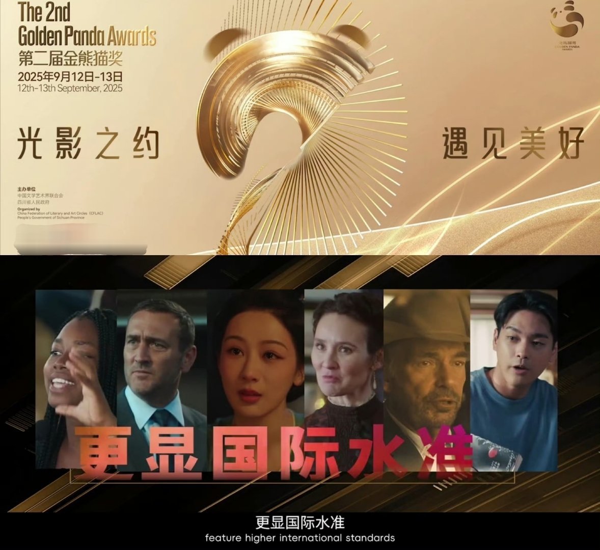tg.金熊猫奖宣传片中出现了杨紫，也是其中唯一的中国女演员杨紫19岁就演出了养