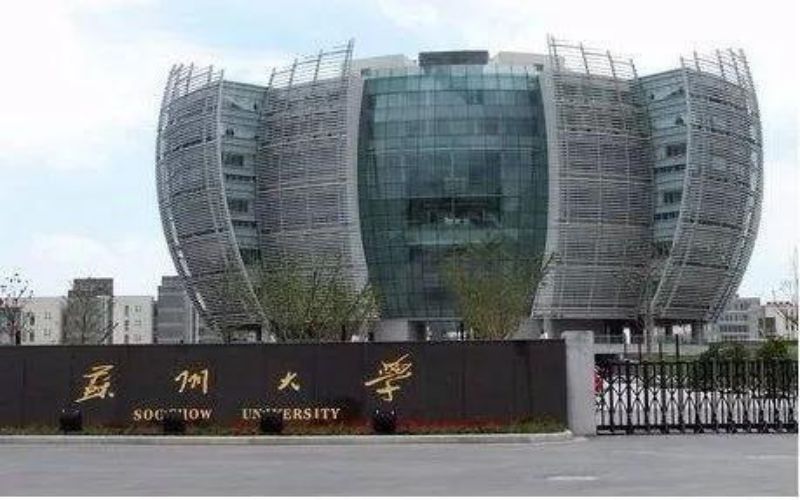 苏州大学在211里啥水平？顶级211？不，它早就不屑这个标签了！