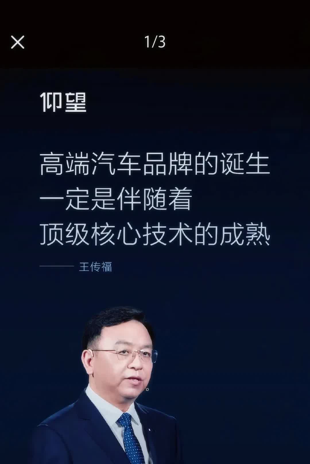 尹同跃：国内可以竞争，但不能拆台；比亚迪打破了国外车企的垄断，比亚迪用技