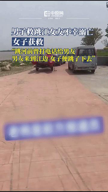 遇到这样的女友真倒霉！江苏南通，女子坐在河边给男友打电话，“我要死了，你来见我