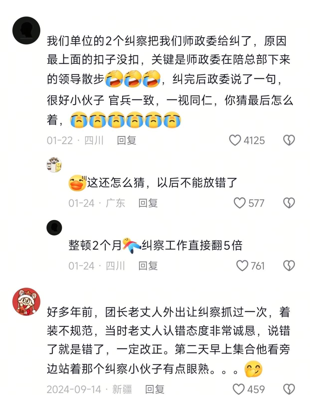部队里真正不吃压力之人哈哈哈哈哈
