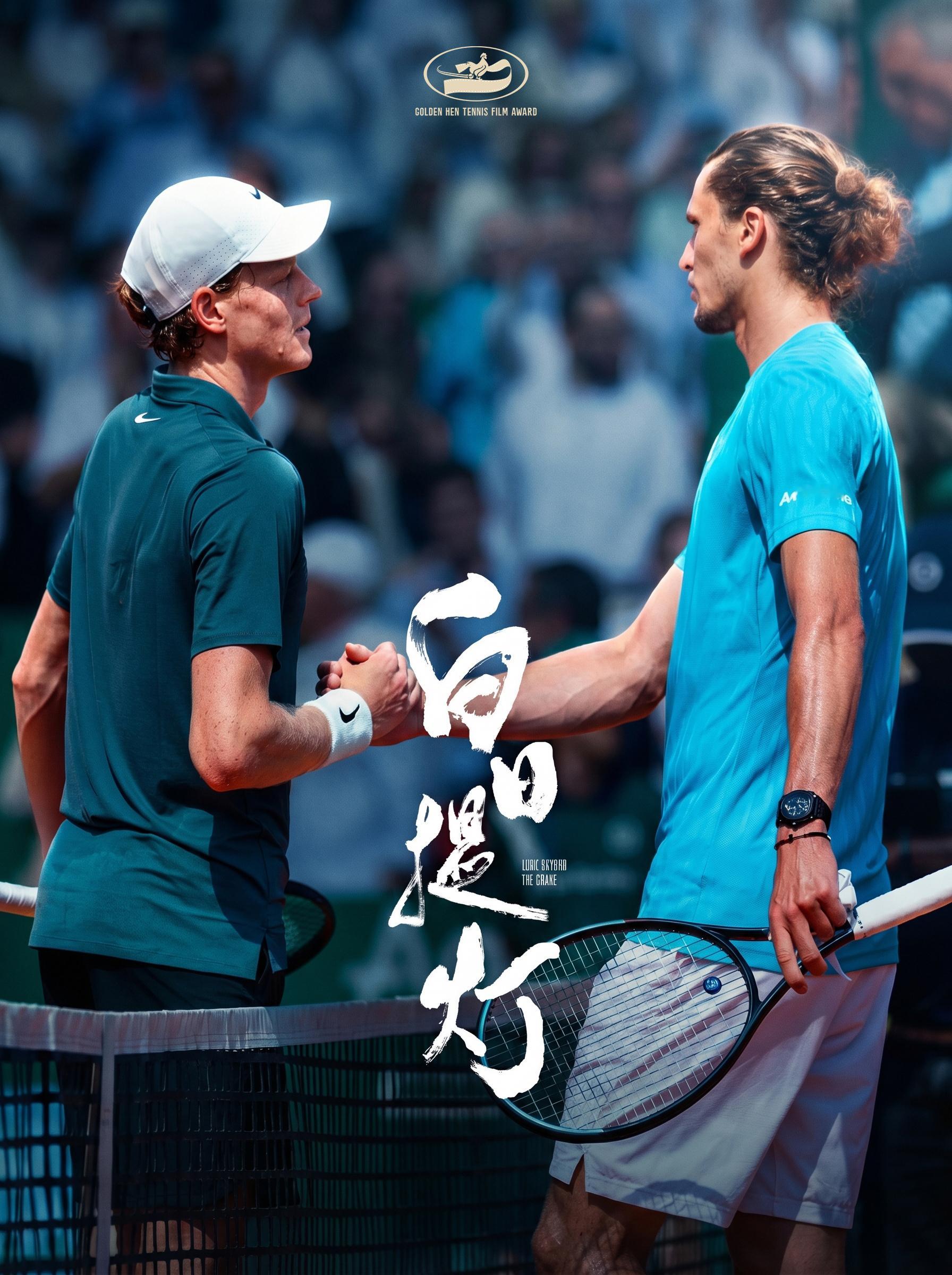 辛纳最近8次击败兹维列夫，最后都成功夺冠，打成福星了都2024巴黎大师赛半决赛2