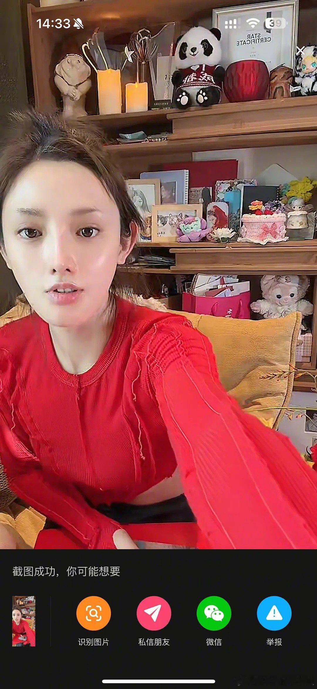 彭小冉直播截图，脸被说整感重，来审判下