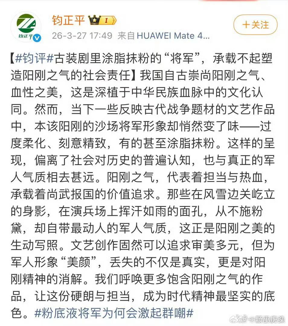 没想到官方终于出面点名整治了！钧正平直接针对古装剧离谱现状发声吐槽，现在好多将