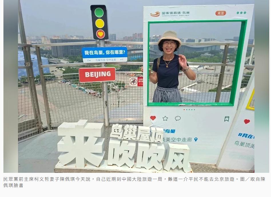柯文哲老婆陈佩琪这一招实在是高，在杭州旅游时拍下“秦桧夫妇跪像”照片，还特意发文