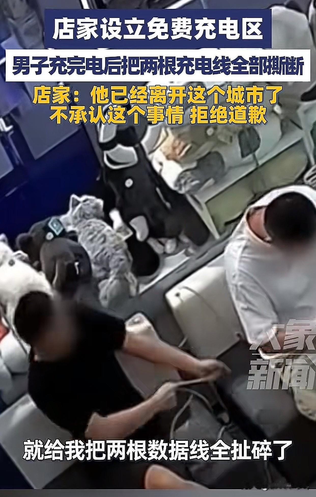 “真的是太不地道了！”山东烟台，四名游客手机没电了到当地一家手机店寻求帮助，没想