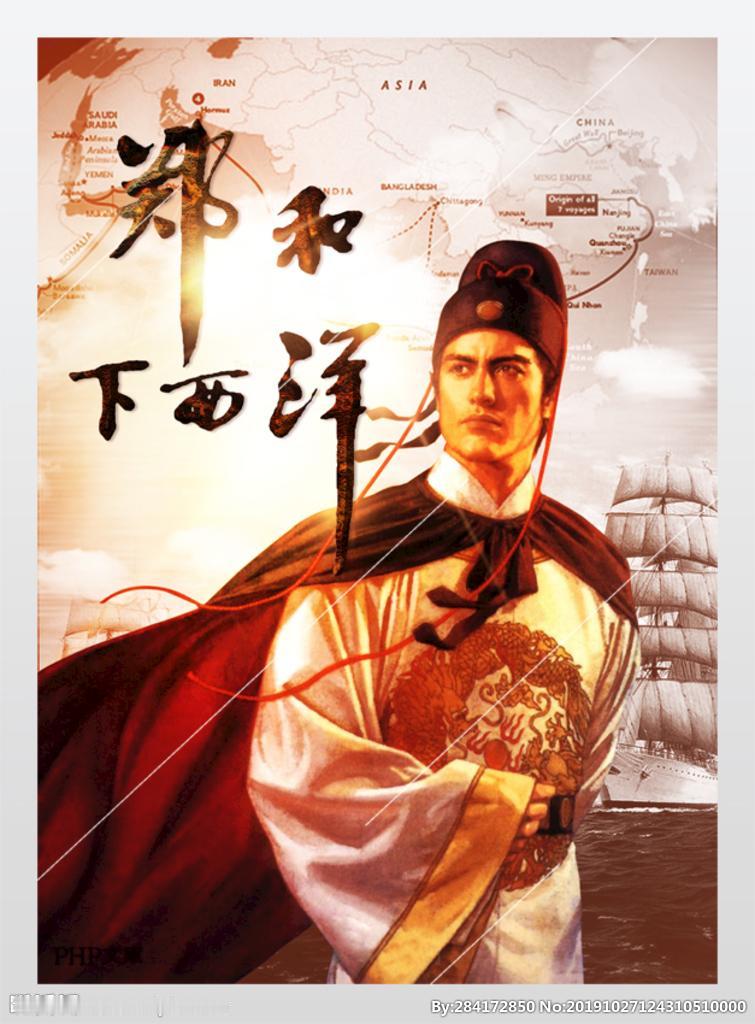 “郑和下西洋不是‘明朝版航海大冒险’，而是人类历史上规模最大的‘海上移动文明直播