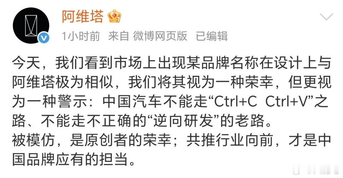 阿维塔赛豆汽车阿维塔说的是这个吗？如果说是logo相似，那么字体是否造成侵权