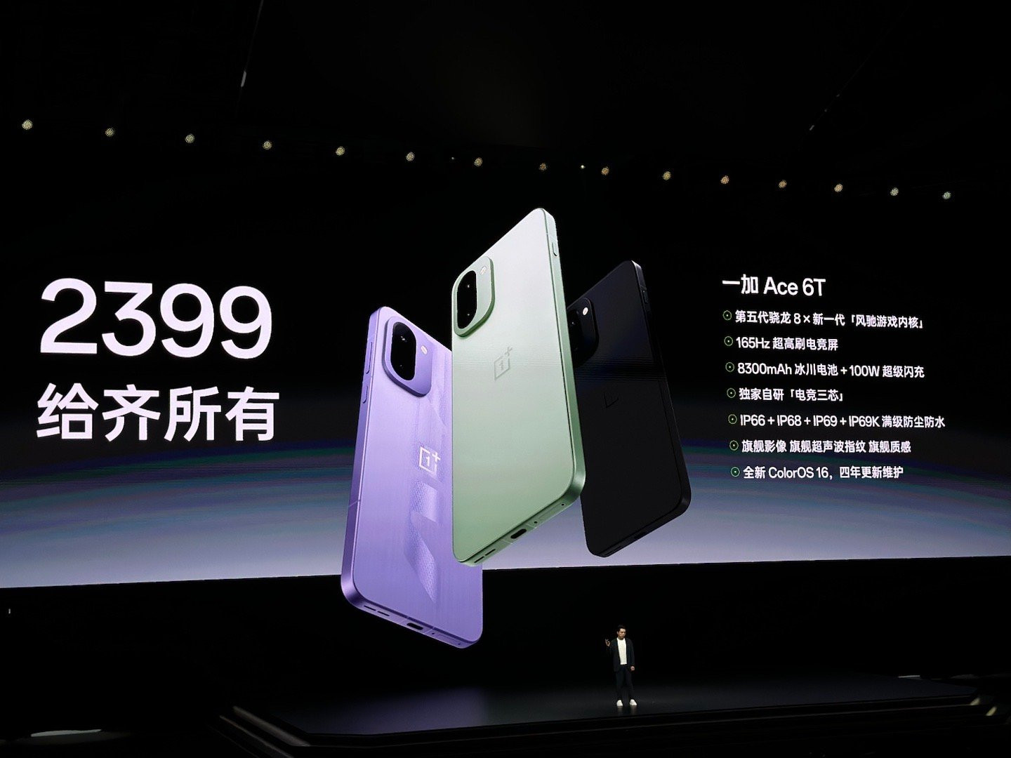 一加Ace6T杀疯了！2399元起售，参数配置都很强。一加的产品力其实都挺不错