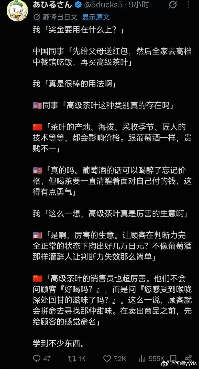 X热议：中国人居然在头脑清醒的情况下花钱买高价茶叶，这是怎么做到的？他们认为，如