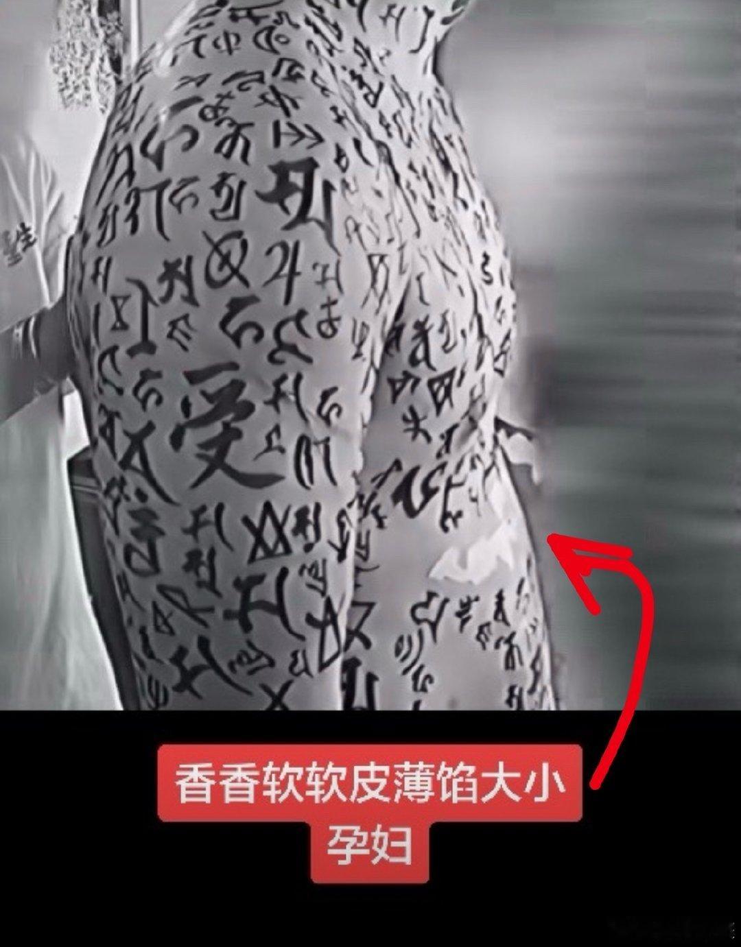 白客老师你好像怀孕了​