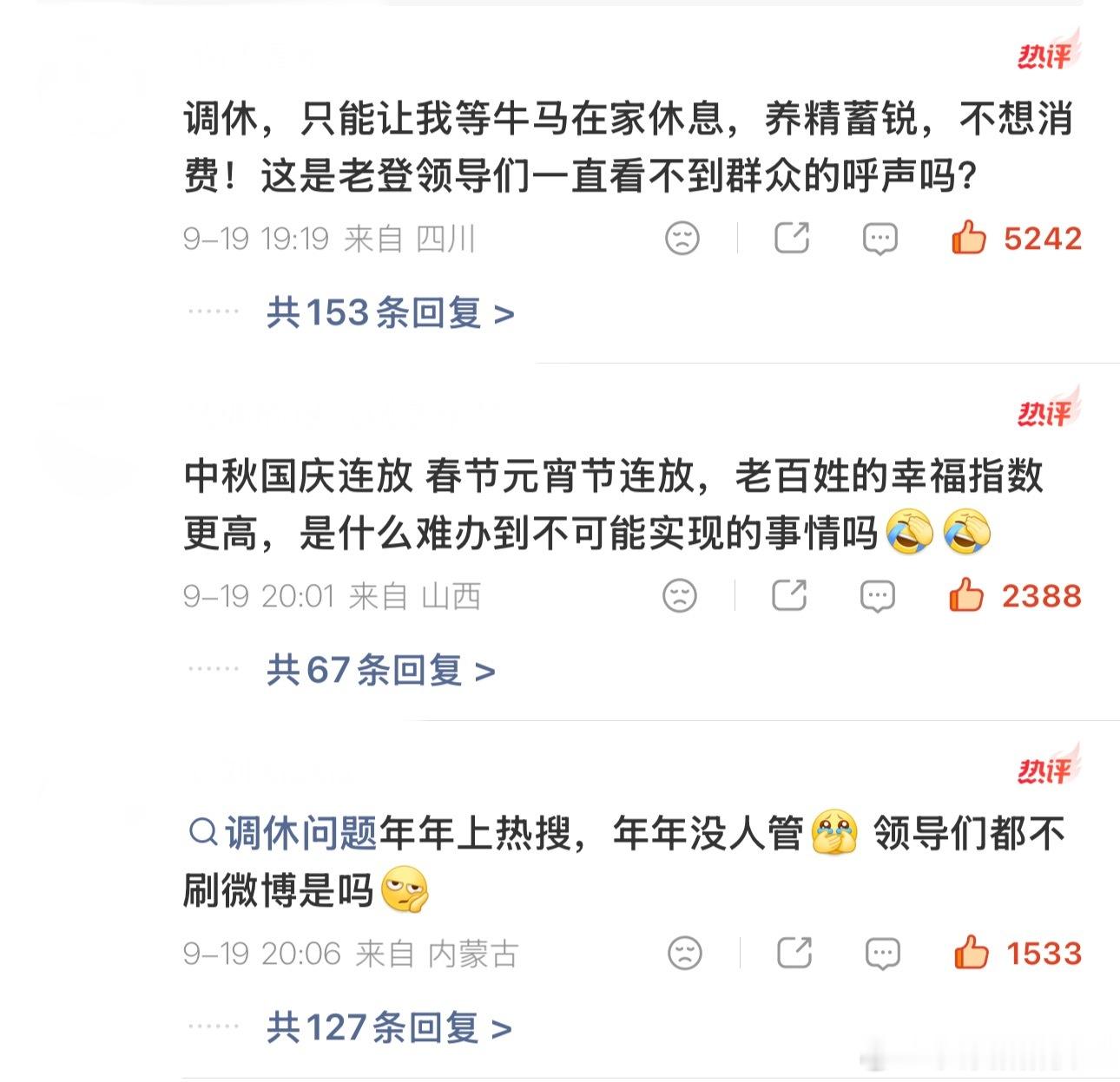 周日上班我是有点微死了为啥要用周末的时间去凑这个长假，中间13天，还要回来上三