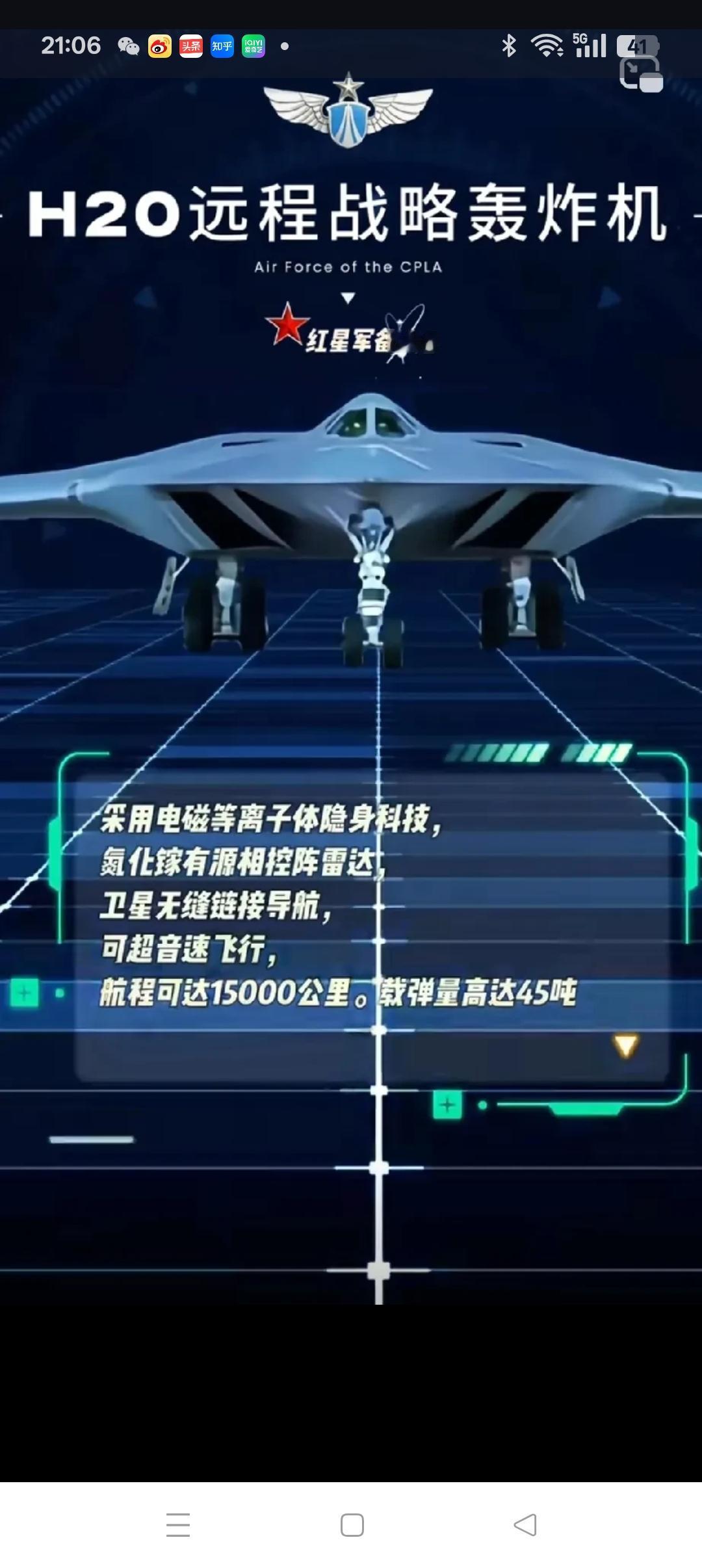 轰20、歼36、攻击-X、攻击-11的最佳组合乃远程战略体系作战的崭新模式