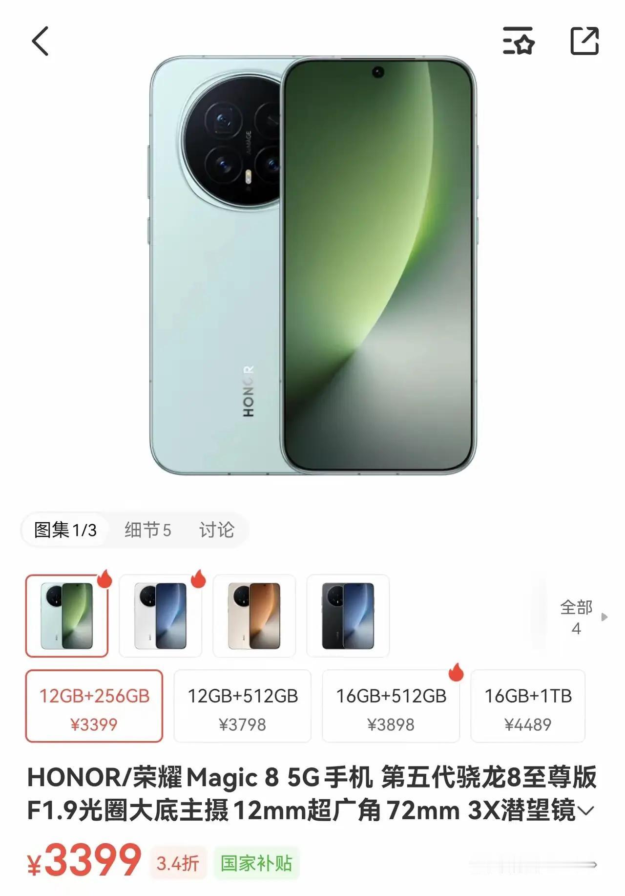 离谱！荣耀Magic8竟被当成中端机，3399抄底旗舰太香了都说买新不买旧