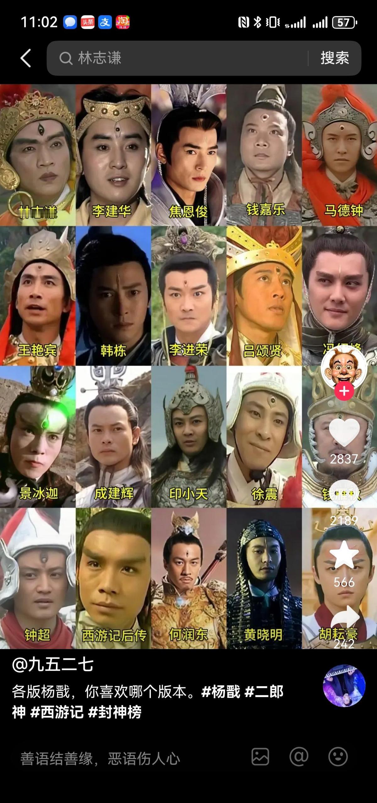 二郎神杨戬，一个被神话了千年的角色，不是谁都能演得像。焦恩俊那版银甲银冠，面如