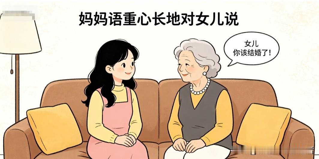 趣味漫画：妈妈语重心长：你该结婚了？女儿：结婚有什么好的，我好多朋友现在都二婚了