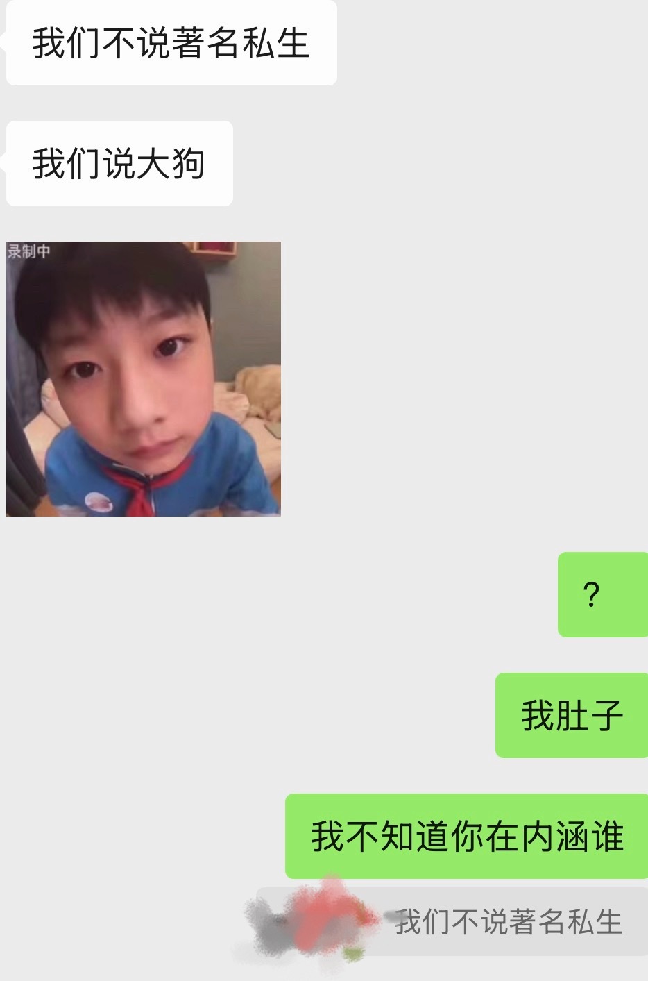 刚笑了一秒发现不对劲