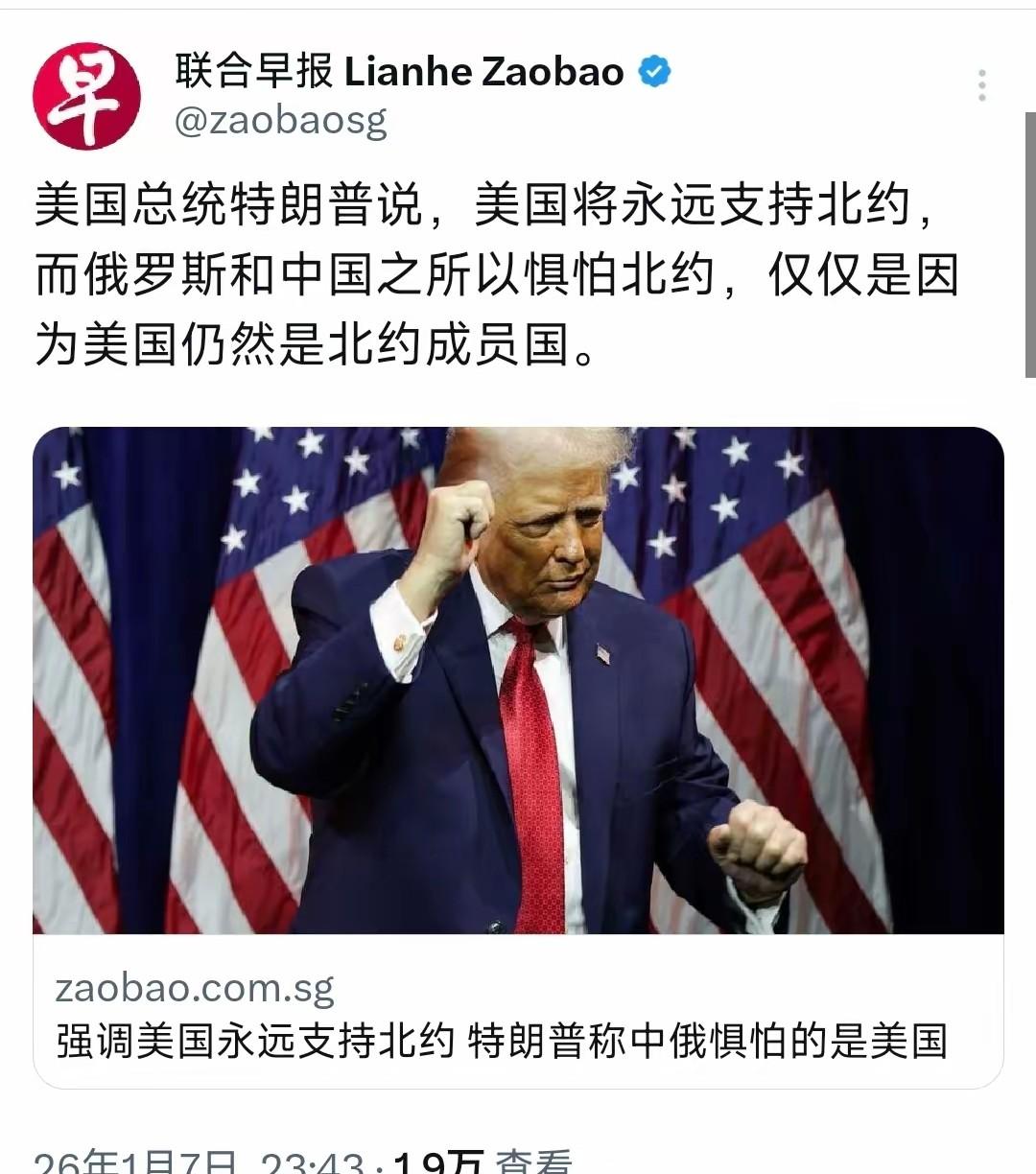 一夜醒来，传来特朗普的五个消息，全与中国有关！一，特朗普说：美国将永远支持北约