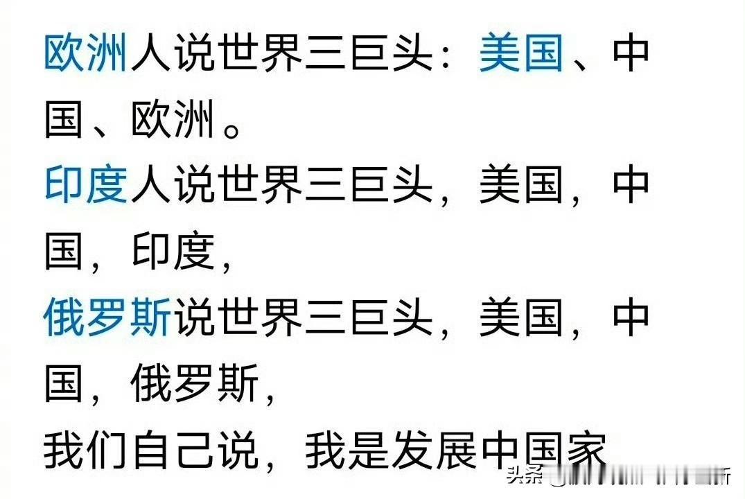 中国现在是发展中国家，在将来的50-100年期间，不管别人怎么看我们的，定义我们