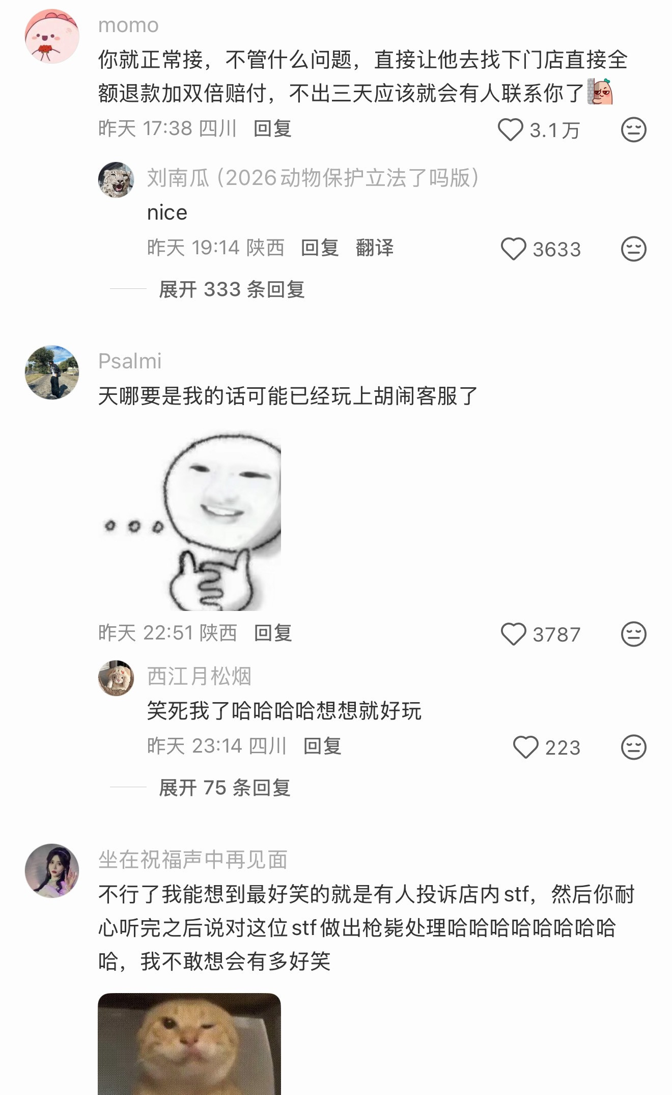 胡闹客服啊