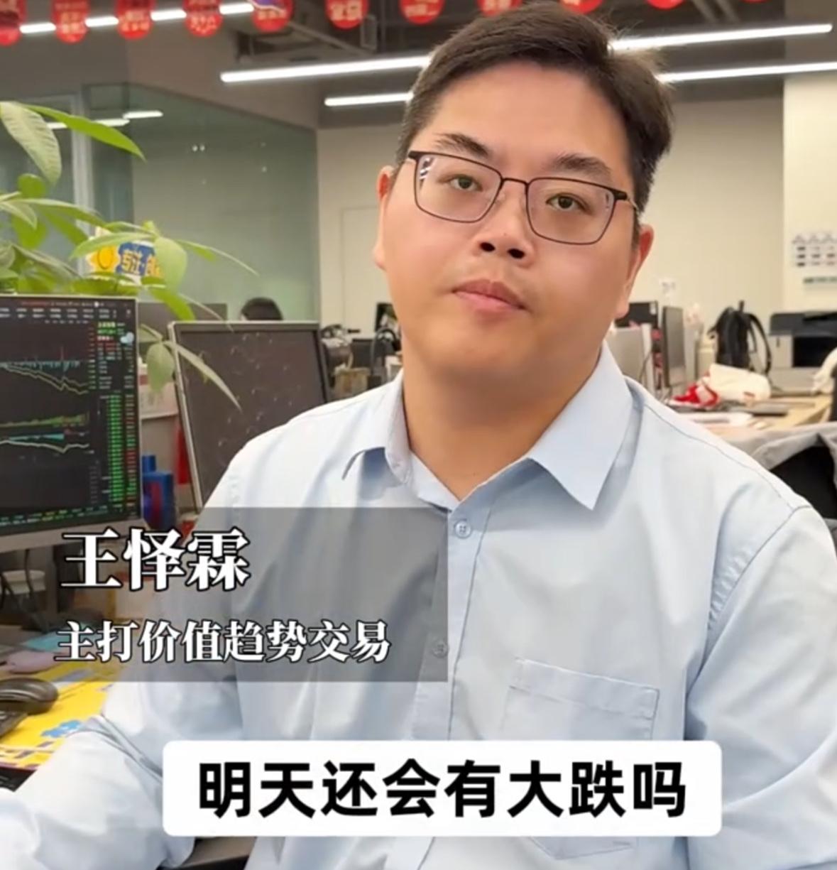 不少朋友都在问，明天市场还会不会迎来大幅下跌？老王这里直接给大家定心结论，明天行