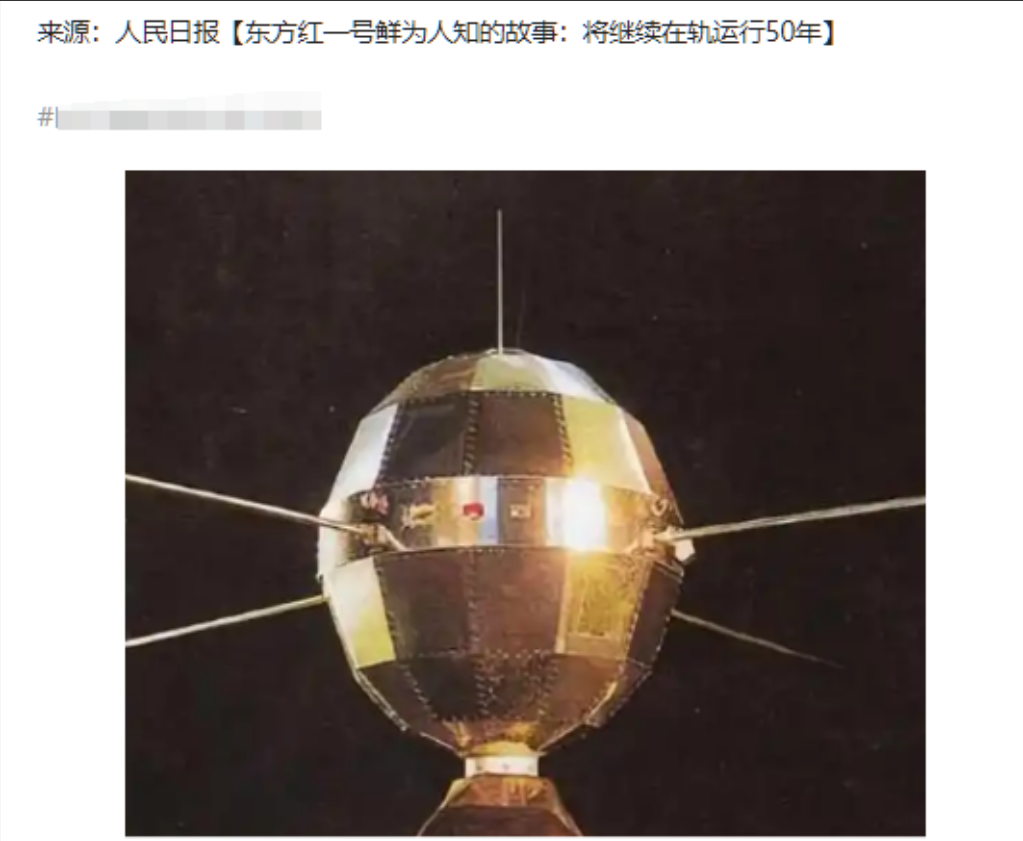 为什么东方红一号至今都没有坠入大气层？很简单，因为当初把东方红一号发射出去的时候