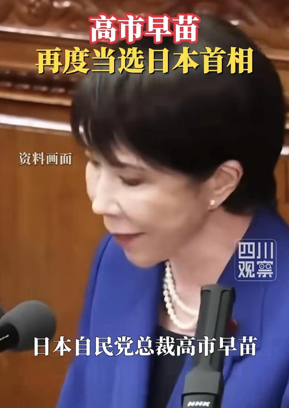 高市早苗一上台就甩出两件大事。第一，推那个122万亿日元史上最大预算，第二，