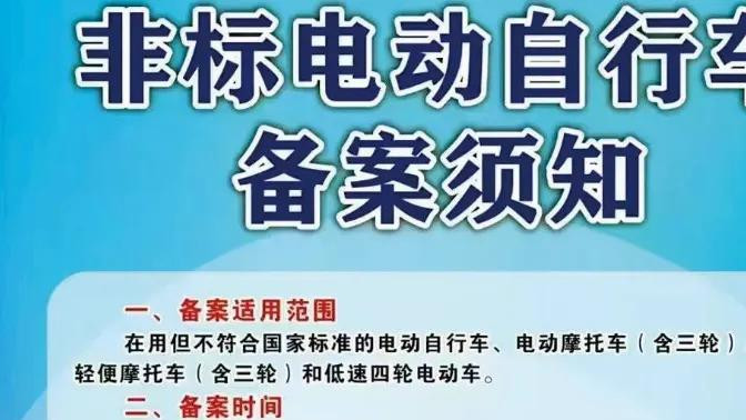 不禁、不罚! 电动车、三、四轮车新政策来了, 上牌、出行都有利好