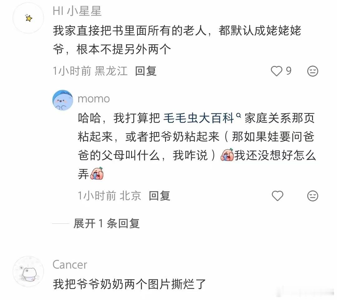 小红书这个平台真该好好整治一下了，里面三观不正的内容太多了。