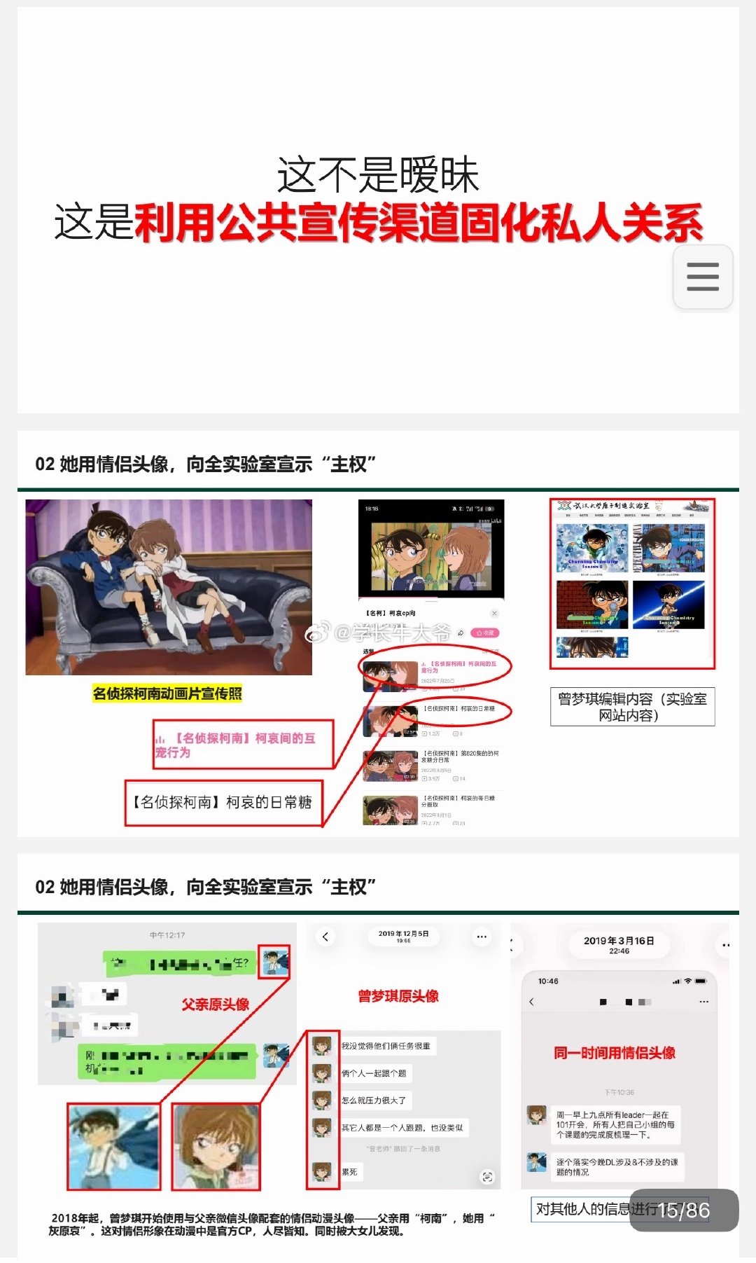 武汉大学又又又上热搜了真是985中的热搜头条日常看到的都是原配指控第三者，武大直接上演两个女儿手撕小
