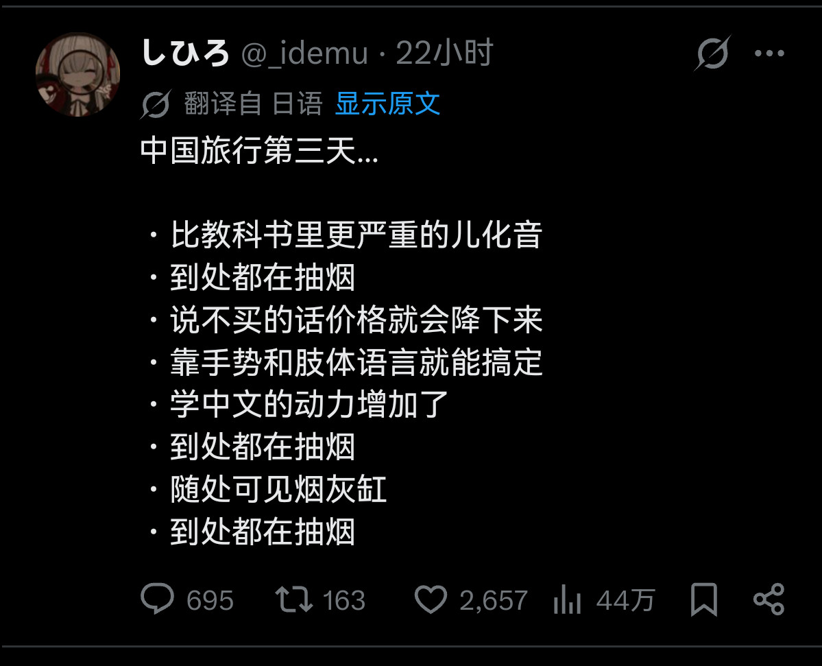 日推热帖：中国旅行见闻……