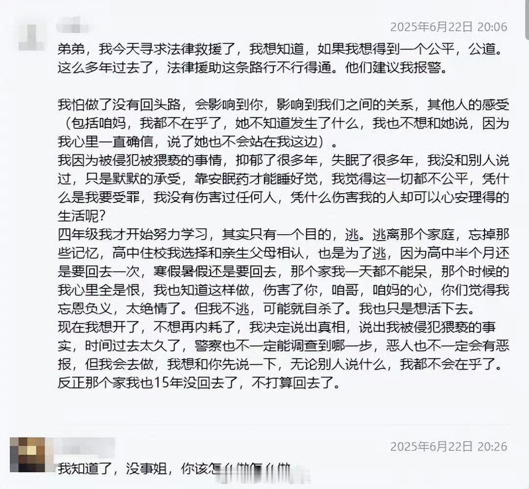 #得知未婚妻遭性侵男子称错不在你#案情过了追溯期……哎…好心疼好窒息啊！带女孩子的母亲，离婚了别那么