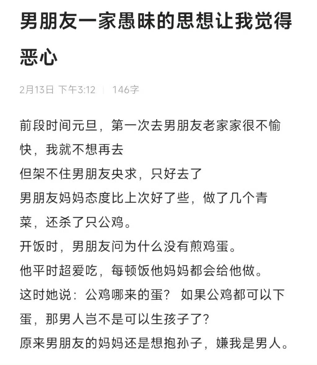 男朋友妈妈做得对，大力支持。