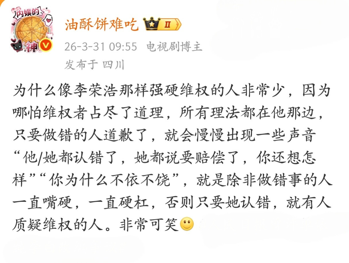 为什么像李荣浩那样强硬维权的人非常少？这个博主说的到位。