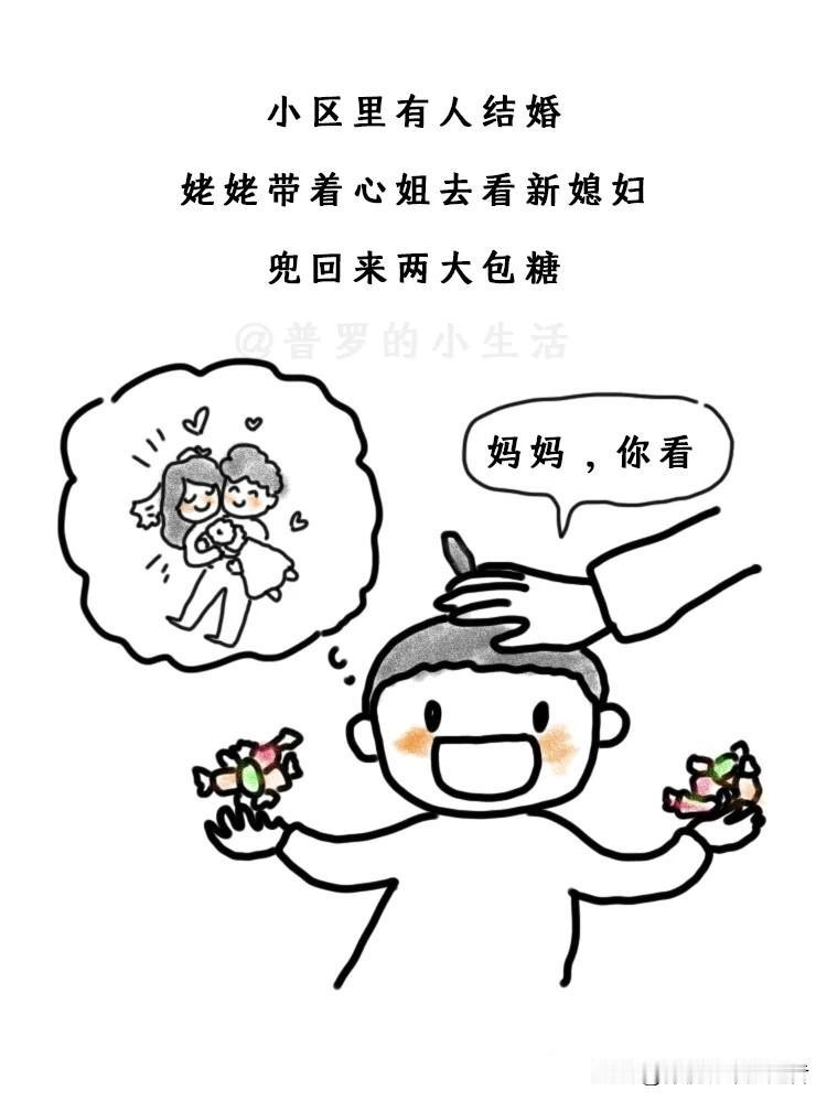 趣味漫画：5岁女儿说，长大了要和我结婚，我想说，长大了还和“妈妈亲”就不错了！